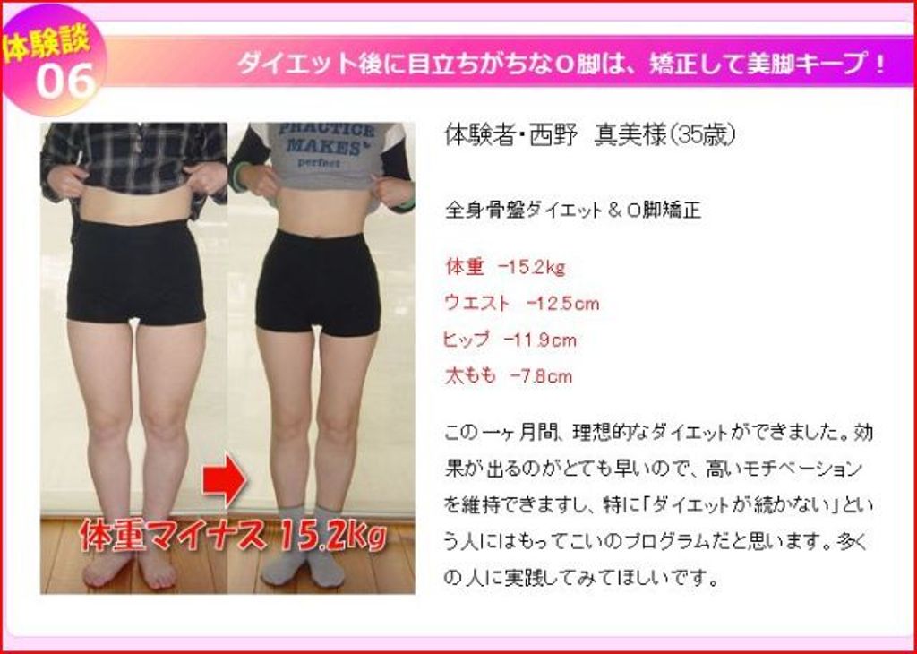 オンナの悩みを一発解決 全身骨盤矯正ダイエット ダイエット O脚矯正 猫背 出尻 ポッコリお腹 神谷尚志 口コミ 効果 評判 感想 体験談 オンナの悩みを一発解決 全身骨盤矯正ダイエット ダイエット O脚矯正 猫背 出尻 ポッコリお腹 神谷尚志 口コミ